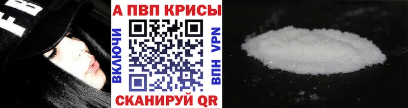 A PVP Crystall  Нахабино 