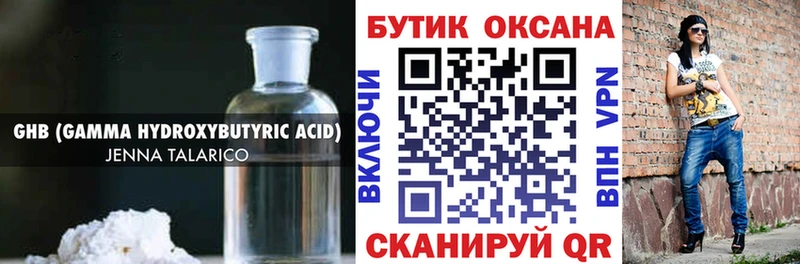 Бутират Butirat  гидра рабочий сайт  Нахабино 