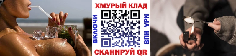 ГЕРОИН герыч  кракен зеркало  Нахабино 