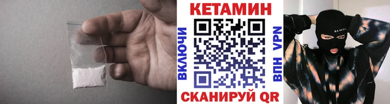 Кетамин VHQ  где купить   Нахабино 